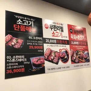 생고기제작소 리뷰 사진