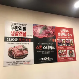 생고기제작소 리뷰 사진