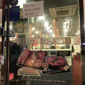 생고기제작소 리뷰 사진