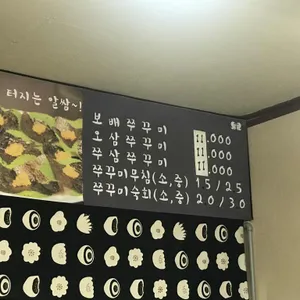 보배쭈꾸미 리뷰 사진