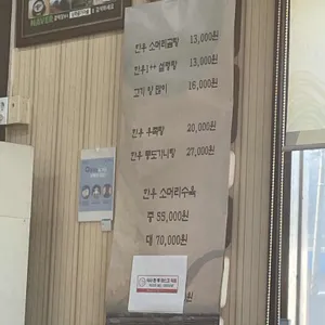 심학산가마솥 리뷰 사진