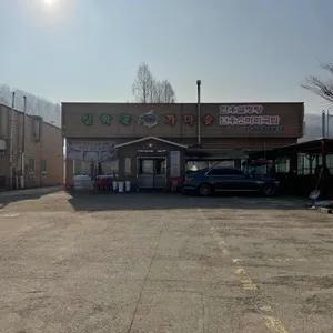 심학산가마솥 리뷰 사진