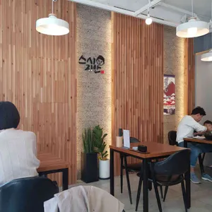 스시지안 리뷰 사진