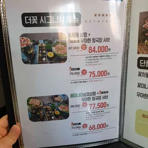 더꽃 리뷰 사진