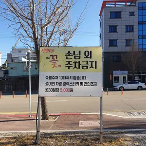 더꽃 리뷰 사진