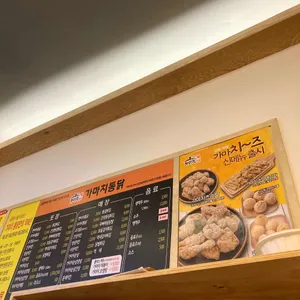 가마치통닭 리뷰 사진
