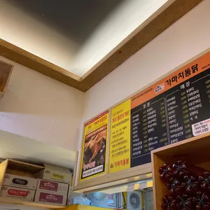 가마치통닭 리뷰 사진