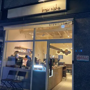 브루니치 리뷰 사진