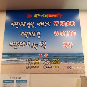 뉴욕바닷가재 리뷰 사진