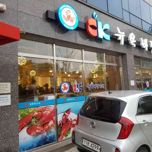 뉴욕바닷가재 리뷰 사진