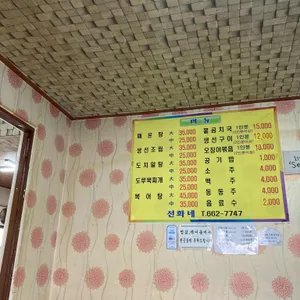 선화네 리뷰 사진