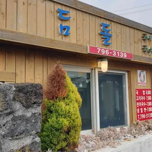 듬돌 리뷰 사진