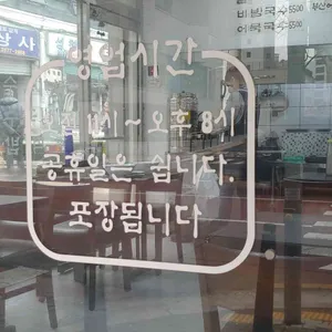 오봉구국수 리뷰 사진