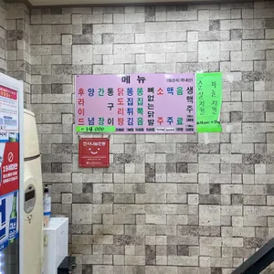 울산통닭 리뷰 사진