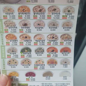 죽이야기 천안 단대병원점 리뷰 사진