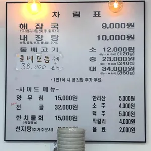 제주은희네해장국  리뷰 사진