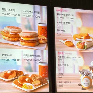 맥도날드 리뷰 사진