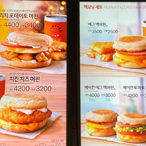 맥도날드 리뷰 사진