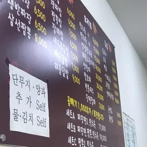 진짬뽕 리뷰 사진