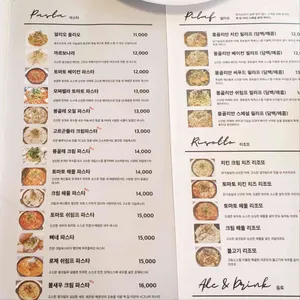 뚝배기에 담은 이탈리아 리뷰 사진