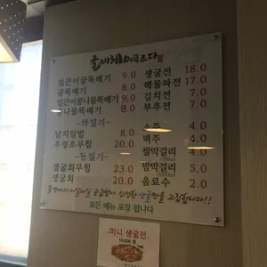 굴비체 머무르다 리뷰 사진