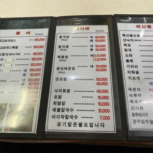 먹고보자호남횟집 리뷰 사진