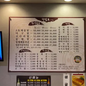 강남동태찜 리뷰 사진