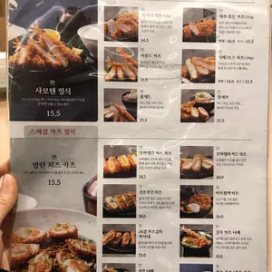 사보텐 리뷰 사진