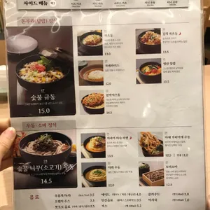 사보텐 리뷰 사진