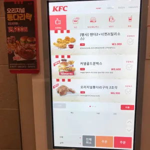 KFC 리뷰 사진
