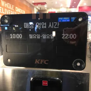 KFC 리뷰 사진