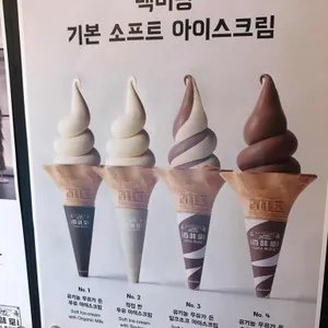 백미당 리뷰 사진