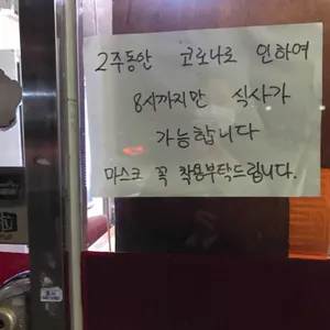 제일식당(지리산 흑돼지 삼겹살) 리뷰 사진