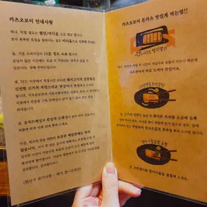 카츠오모이 리뷰 사진