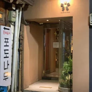 타펠룬데 서울 리뷰 사진