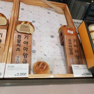 기야마  리뷰 사진