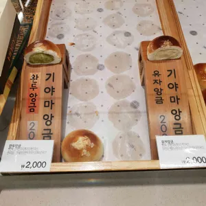 기야마  리뷰 사진