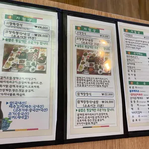 고향집 리뷰 사진