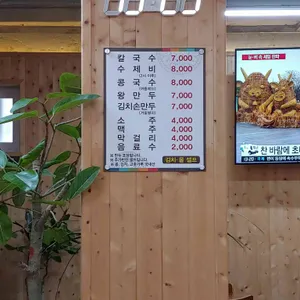 은고개손칼국수 리뷰 사진