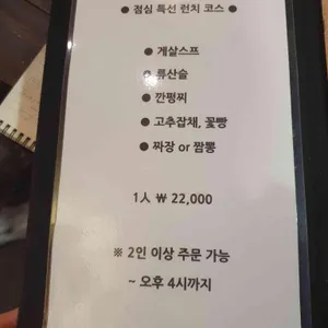 취팔선 객잔 리뷰 사진