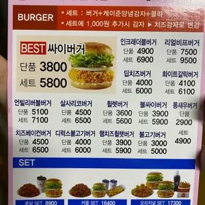 맘스터치 리뷰 사진