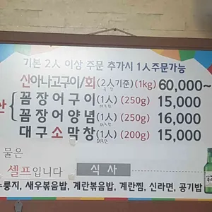 거산구이 리뷰 사진