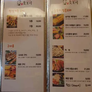 돗토리 리뷰 사진