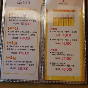 돗토리 리뷰 사진