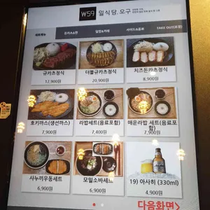 오구일식당 리뷰 사진
