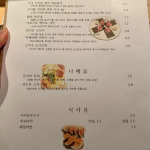 사이 리뷰 사진