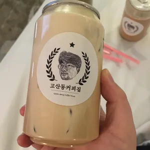 고산커피 사진