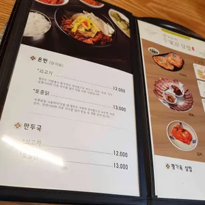 평가옥 리뷰 사진