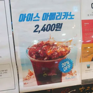 카페 스토리웨이  리뷰 사진