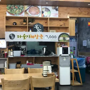 24시전주명가콩나물국밥 리뷰 사진